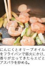 炒める