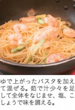 パスタを加える